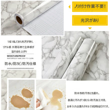 画像をギャラリービューアに読み込む, 大理石壁紙シール(巾61cmx長さ5m)