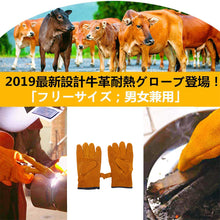 画像をギャラリービューアに読み込む, 本革耐熱グローブ