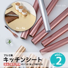 画像をギャラリービューアに読み込む, キッチン壁紙シート【幅60cmx長さ2m】