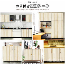 画像をギャラリービューアに読み込む, 壁紙 シール 28柄 (巾60cm×長さ5m)