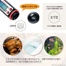 画像をギャラリービューアに読み込む, クッキング温度計 2色