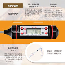画像をギャラリービューアに読み込む, クッキング温度計 2色
