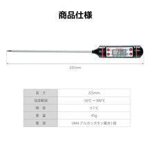 画像をギャラリービューアに読み込む, クッキング温度計 2色