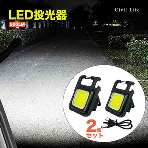 LED投光器