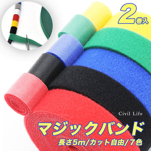 マジックバンド 【2個セット】