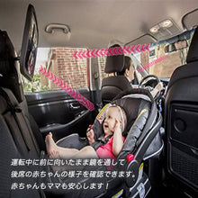 Load image into Gallery viewer, 車用ベビーミラー
