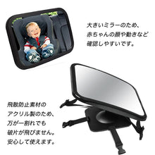 Load image into Gallery viewer, 車用ベビーミラー
