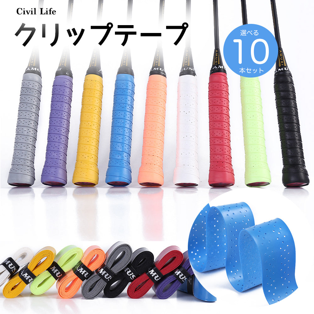 Amazon | MOPCONY ゴルフ グリップテープ 10本セット ドライバー