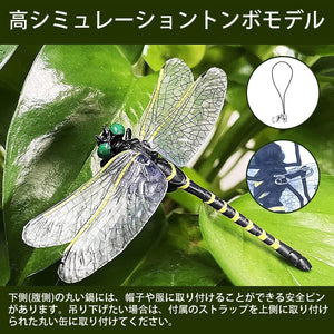 虫除けオニヤンマ 12cm 【2個セット】