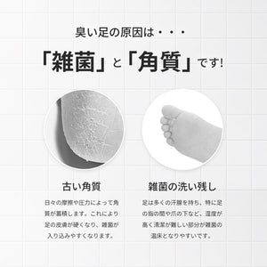 フットブラシ