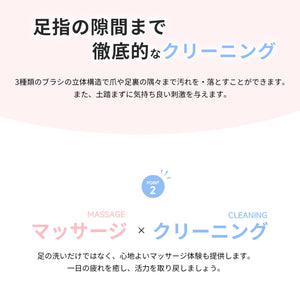 フットブラシ