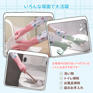 ロングゴム手袋 3双セット