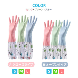 ロングゴム手袋 3双セット