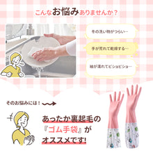 画像をギャラリービューアに読み込む, ロングゴム手袋 3双セット
