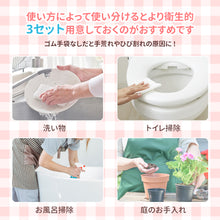 画像をギャラリービューアに読み込む, ロングゴム手袋 3双セット
