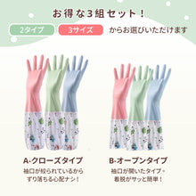 画像をギャラリービューアに読み込む, ロングゴム手袋 3双セット
