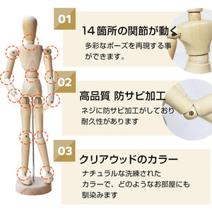 動きが面白い木製人形