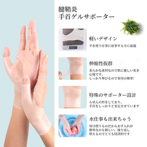 シリコン 指足両用 親指サポーター