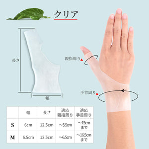 シリコン 指足両用 親指サポーター
