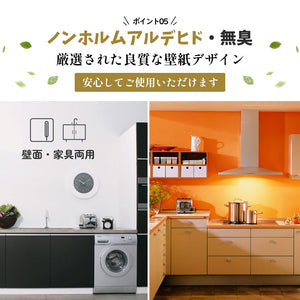 防水壁紙シール(巾60cm×長さ5ｍ)【11色】