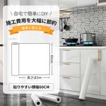 画像をギャラリービューアに読み込む, 防水壁紙シール(巾60cm×長さ5ｍ)【11色】
