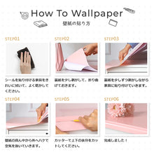 画像をギャラリービューアに読み込む, 防水壁紙シール(巾60cm×長さ5ｍ)【11色】
