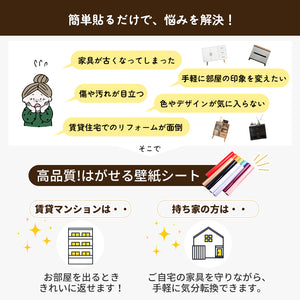 防水壁紙シール(巾60cm×長さ5ｍ)【11色】