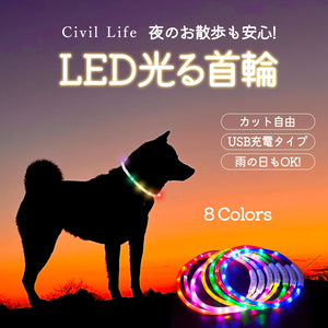 犬用led光る首輪