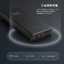 Load image into Gallery viewer, VEGER Power Bank T100 20000mAh 100W
