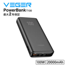 画像をギャラリービューアに読み込む, VEGER Power Bank T100 20000mAh 100W
