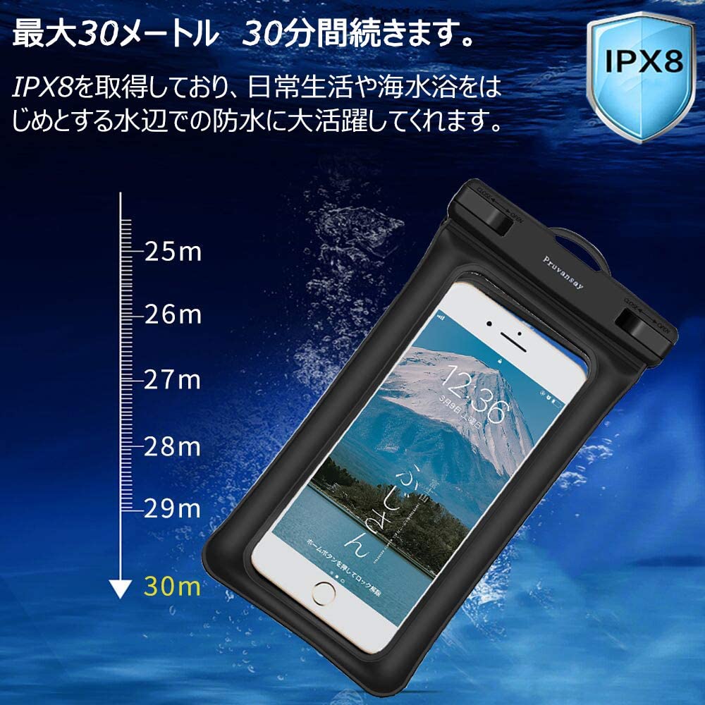 防水ケース ほぼ全機種対応 水に浮く スポーツにも 2WAY PX8 iPhone 