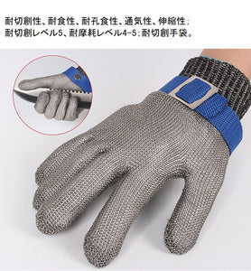 防刃手袋【3サイズ】(ステンレス鋼)