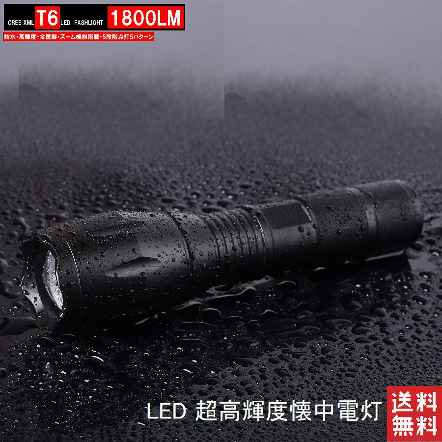 Civil Life]led強力懐中電灯 – CIVIL LIFE