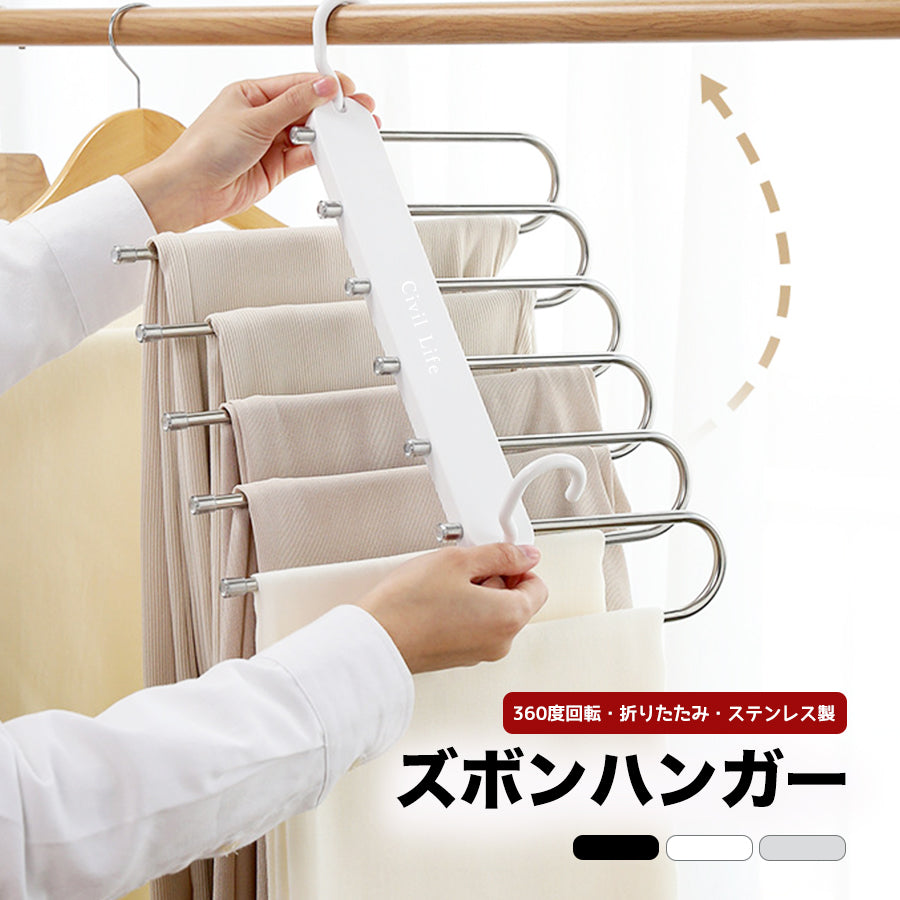 全日本送料無料 特価 便利 クローゼット 収納 パンツハンガー 5連 2個