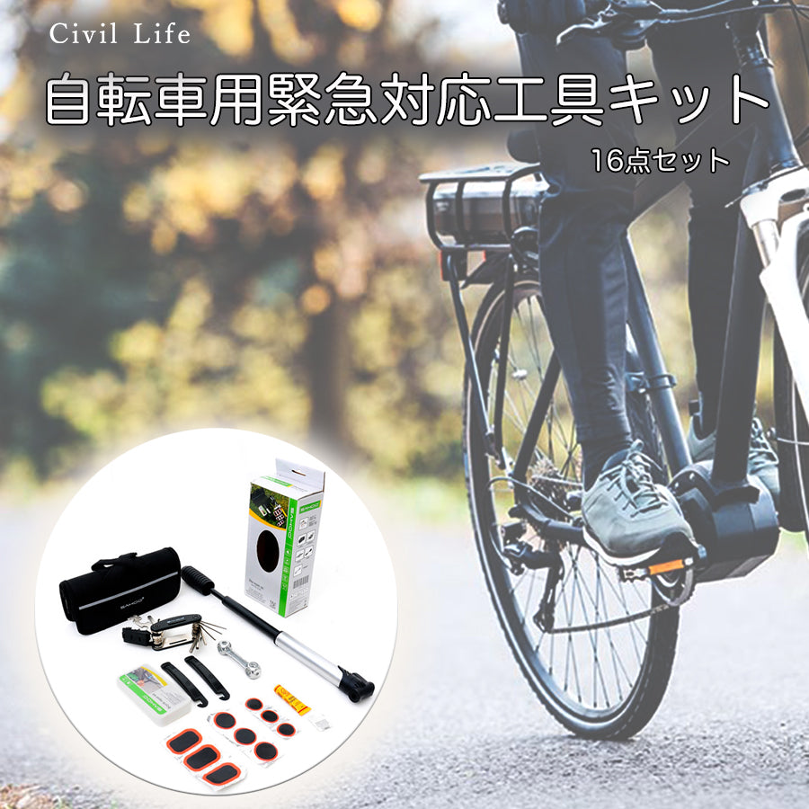 自転車工具セット 16 in 1 六角レンチ 携帯マルチツール