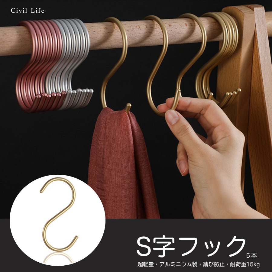ユノックス S字フック（小）（10本入り） 29-021 1袋（10個入