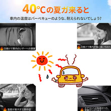 Load image into Gallery viewer, 車用サンシェード

