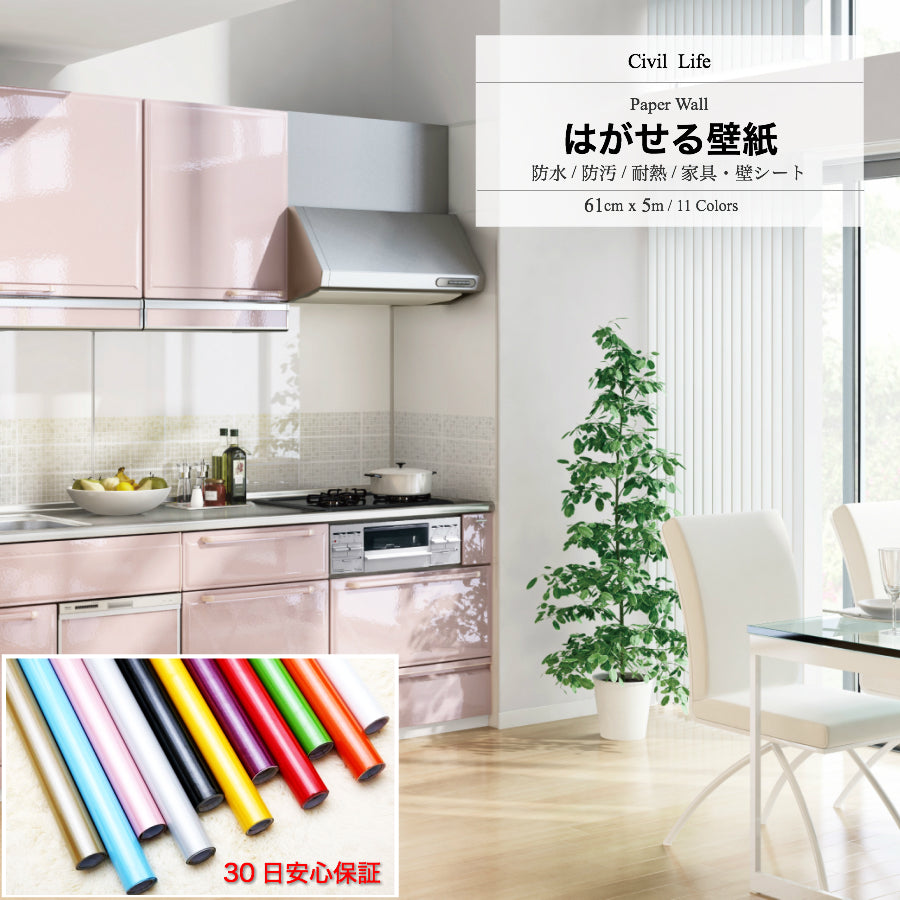 防水壁紙シール(巾60cm×長さ5ｍ)【11色】