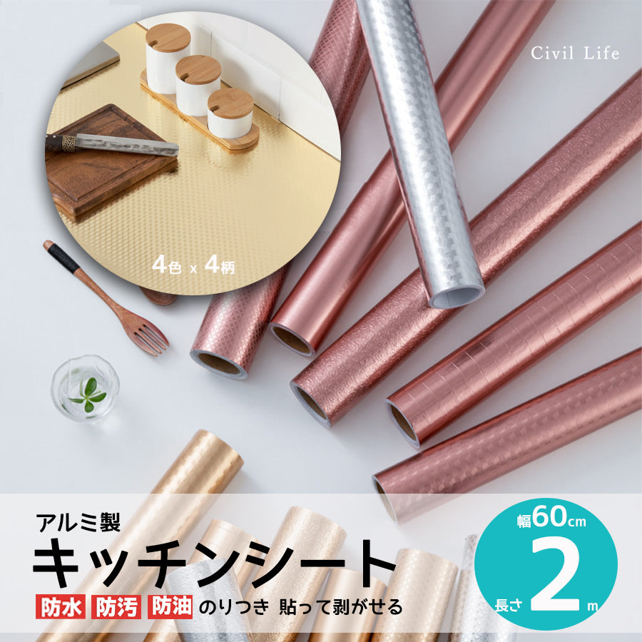 Civil Life]耐熱アルミ製 キッチンシート 【幅60cmx長さ2m